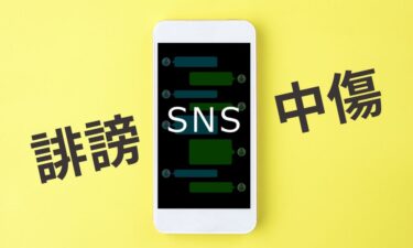 清水陽平の評判と実績｜ネット誹謗中傷/炎上問題を解決する弁護士の全貌に迫る